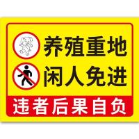 仓库车间水塘机房厨房危废锅炉泵房施工现场养殖重地闲人免进警示