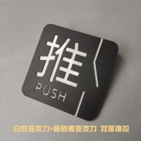 亚克力圆形双层镜面金推拉店铺酒店餐馆玻璃门推拉标识指示