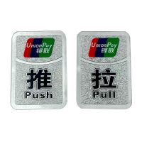 推拉门贴纸玻璃门贴亚克力挂公司店铺门口标识提示指示