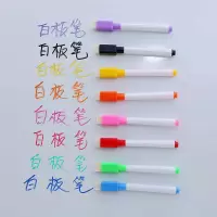 白板笔彩色8色小号白板笔可擦红蓝紫黑色儿童画笔白板涂鸦笔