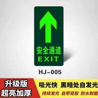 小心台阶地贴小心地滑提示出口指示消防通道紧急疏散标识