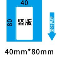 三防热敏标签纸不干胶称纸60 40 30 37 58 70 50 20条码打印贴纸