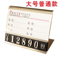 标标签大金属格立式数字标签展示架爆炸贴格