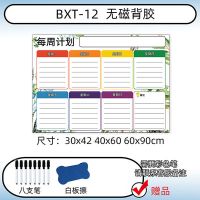 反复擦写磁性时间日程管理月/周计划表提率办公冰箱墙贴白板