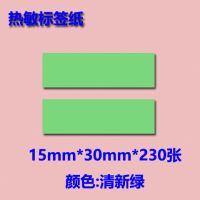 d11打机热敏标签纸打码机纸标签贴纸学生贴纸格标签d61贴纸