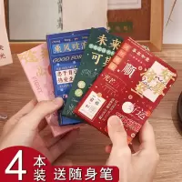 4本一套a7小笔记本子随身便携记事本学生小号迷你小巧口袋本