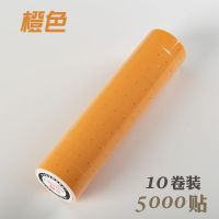 20卷装单排打码机标纸市商品打格标签贴纸签打机纸