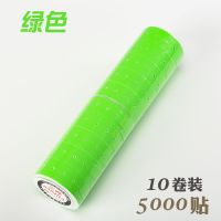 20卷装单排打码机标纸市商品打格标签贴纸签打机纸