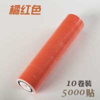 20卷装单排打码机标纸市商品打格标签贴纸签打机纸