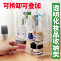 可叠加使用透明储物框化妆品桌面杂物护肤品整齐有序收纳盒置物架