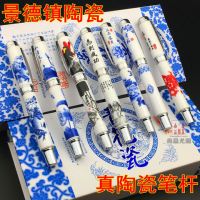 青花瓷笔陶瓷钢笔水笔签字笔美工笔送老外生日礼物商务礼品套装笔