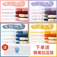 中性走珠荧光笔套装ins学生笔记标记手账涂鸦彩绘