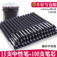 中性笔黑色笔芯0.5子弹头简约水笔套装韩版简约黑笔碳素笔