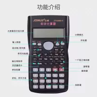 送电池函数计算器多功能学生考试科学卡通可爱彩壳计算机