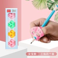 握笔器幼儿园纠正小学生握姿握笔矫正器儿童初学者学写字握笔