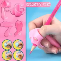 三指儿童握笔器纠正器小学生初学者矫正器幼儿园写字文具用品