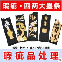 墨条墨块墨锭毛笔墨条墨汁研磨 初学者砚台套装学生墨水 文房四宝