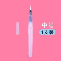 自来水笔水彩画笔软笔套装注水式画画毛笔吸水储水毛笔固体颜料笔