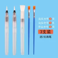 自来水笔水彩画笔软笔套装注水式画画毛笔吸水储水毛笔固体颜料笔