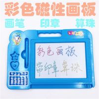 儿童彩色磁性画板儿童早教绘画涂鸦画板教具玩具