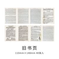 米黄纸仿真书页便签纸 复古英文手帐diy背景纸装饰无粘性素材纸