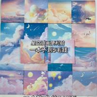 星空油画便利贴中国风可爱韩版粘性强简约日系便宜学生