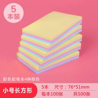 正方形带横线记事贴百事自粘便签纸利贴生用中号5本可爱创意