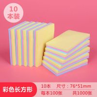 正方形带横线记事贴百事自粘便签纸利贴生用中号5本可爱创意