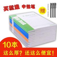 10本装a5笔记本子学生文具办公记事本加厚32k软抄本工作手册