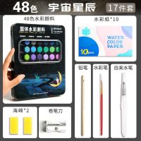 36色48色固体水彩颜料套装水彩画颜料便携式分装画画颜料盒装