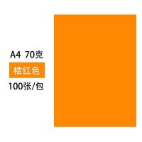 彩色a4复印纸70g彩纸打印纸木浆彩色纸混色10色手工纸折纸