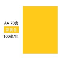 彩色a4复印纸70g彩纸打印纸木浆彩色纸混色10色手工纸折纸