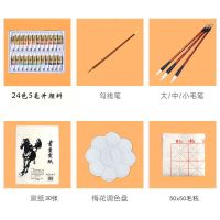 国画颜料12色24色36色初学者入门中国画山水墨画工具毛笔宣纸