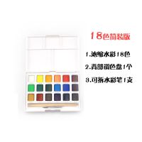 固体水彩颜料水粉画画美术用品泰伦斯36色绘画初学者颜料套装