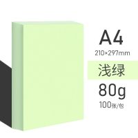 a4彩色复印纸80g打印纸画画折叠纸100张手工折纸儿童画画纸