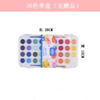 固体水彩颜料套装初学者粉饼水粉绘画颜料美术学习用品盒装