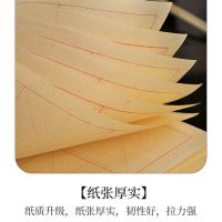 700张书法米字格半生半熟宣纸毛边纸书法练习纸初学毛笔纸纸