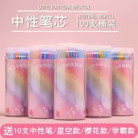 马卡龙色系中性笔芯0.5黑色笔芯全针管0.38碳素笔芯速干学生