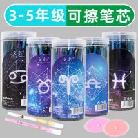 魔力擦可擦笔芯蓝色可擦笔芯晶蓝三年级热可擦魔易可擦笔小学生