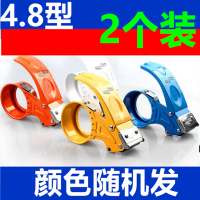 4.8/6.0加厚透明胶带切割器打包胶带纸布封口机打包机封箱器