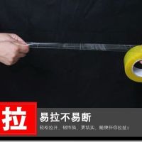 胶带 整箱透明胶带封箱带打包带胶布大卷整箱