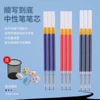 黑色按动中性笔芯/0.5mm笔芯圆珠笔签字笔会议笔学生学习办公替芯
