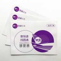新版圆通快递信封 打蜡加厚 圆通信封文件袋a4包装袋50个