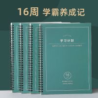 2021年学习计划本日程本学生用加厚笔记本时间管理自律打卡考研