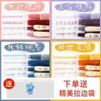 中性走珠荧光笔套装ins学生笔记标记手账涂鸦重点彩绘