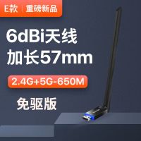 双频免驱usb无线网卡台式机电脑wifi接收器650m笔记本u10