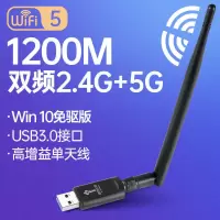 1200m双频千兆无线网卡台式电脑wifi上网卡5g网络信号接收发射器