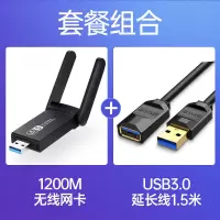 1200m双频千兆无线网卡台式电脑wifi上网卡5g网络信号接收发射器