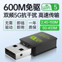 免驱动usb无线网卡千兆5g台式机电脑wifi网络信号发射器接收器