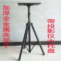 加厚金属音响三脚架音箱三角架歌厅舞台支架落地架投影托盘